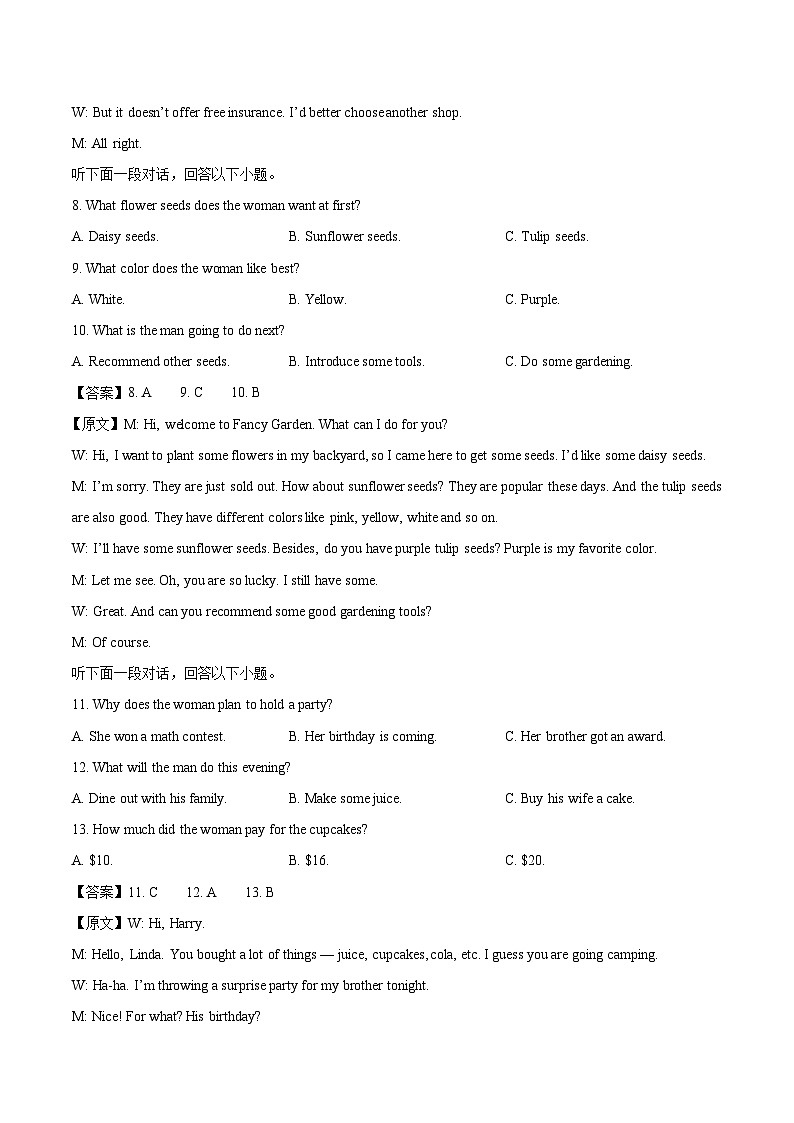 江苏省徐州市2025-2026学年高二上学期期中考试 英语 Word版含答案第3页