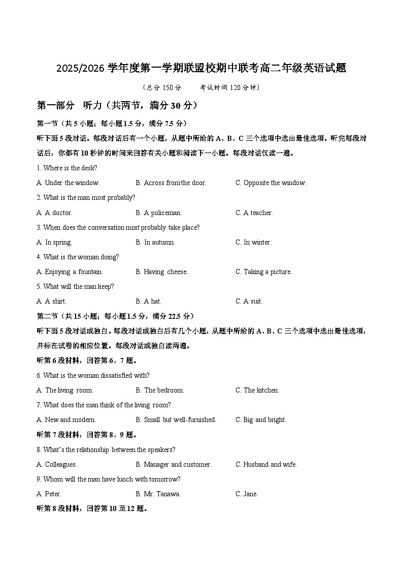 江苏省盐城市五校2025-2026学年高二上学期期中联考英语试卷（含音频）第1页