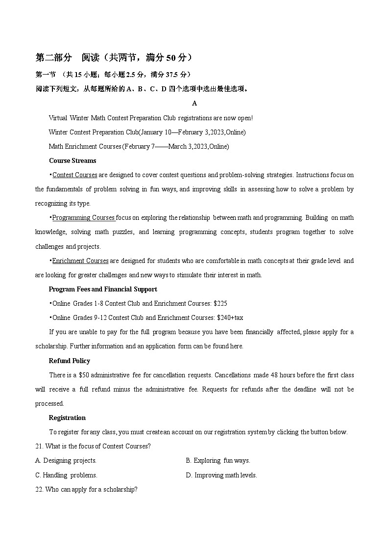 江苏省盐城市五校2025-2026学年高二上学期期中联考英语试卷（含音频）第3页