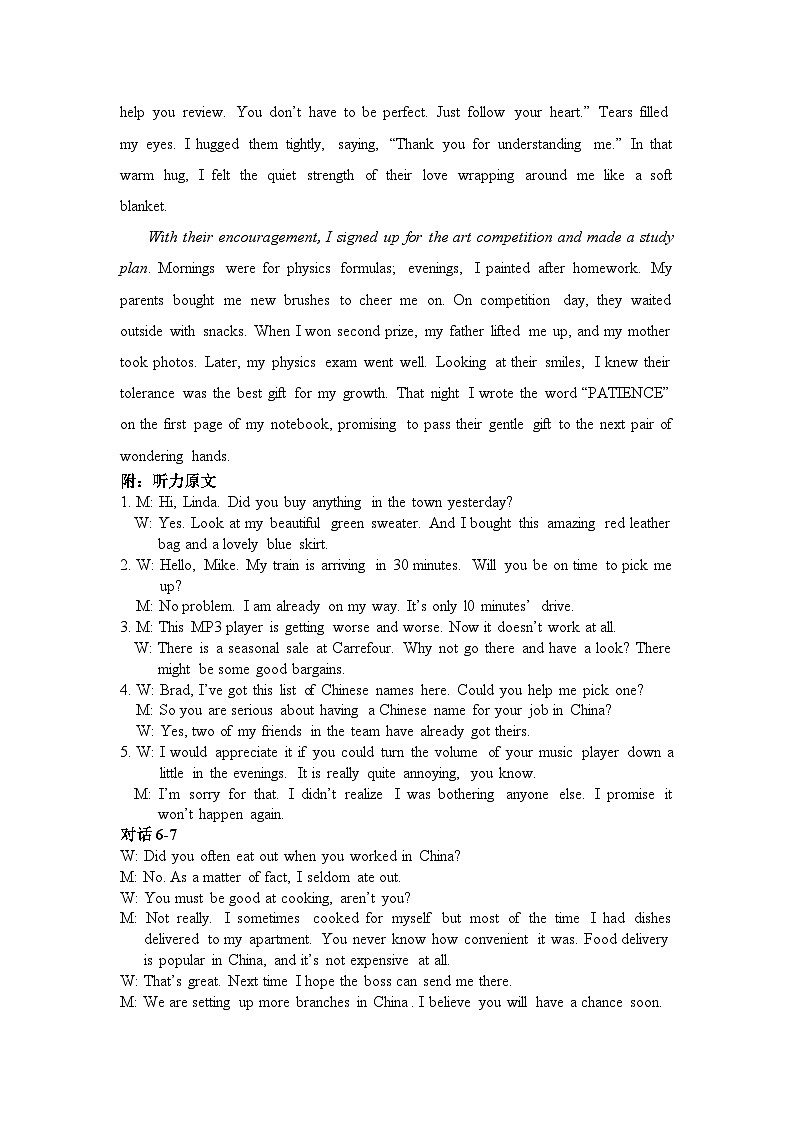 高二英语答案(2025.11)(1)(2)第2页