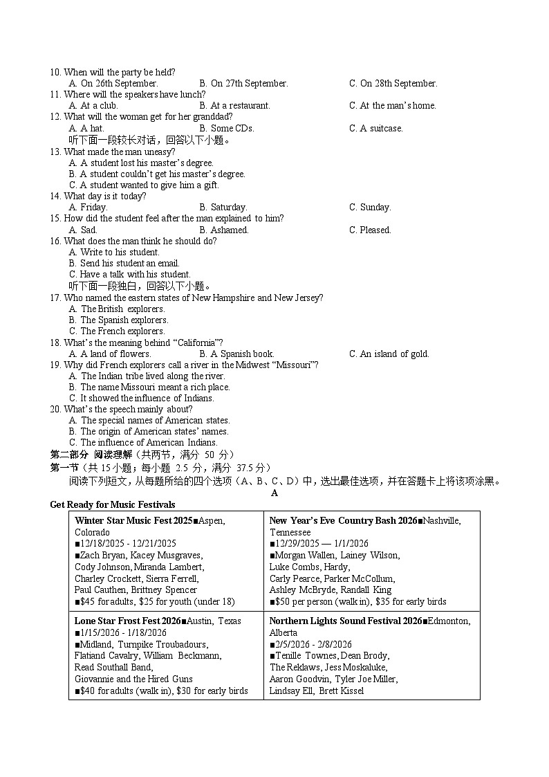 四川省射洪中学校2025-2026学年高一上学期12月期中考试（强实班）英语试卷）（含答案，无听力音频无听力原文）第2页