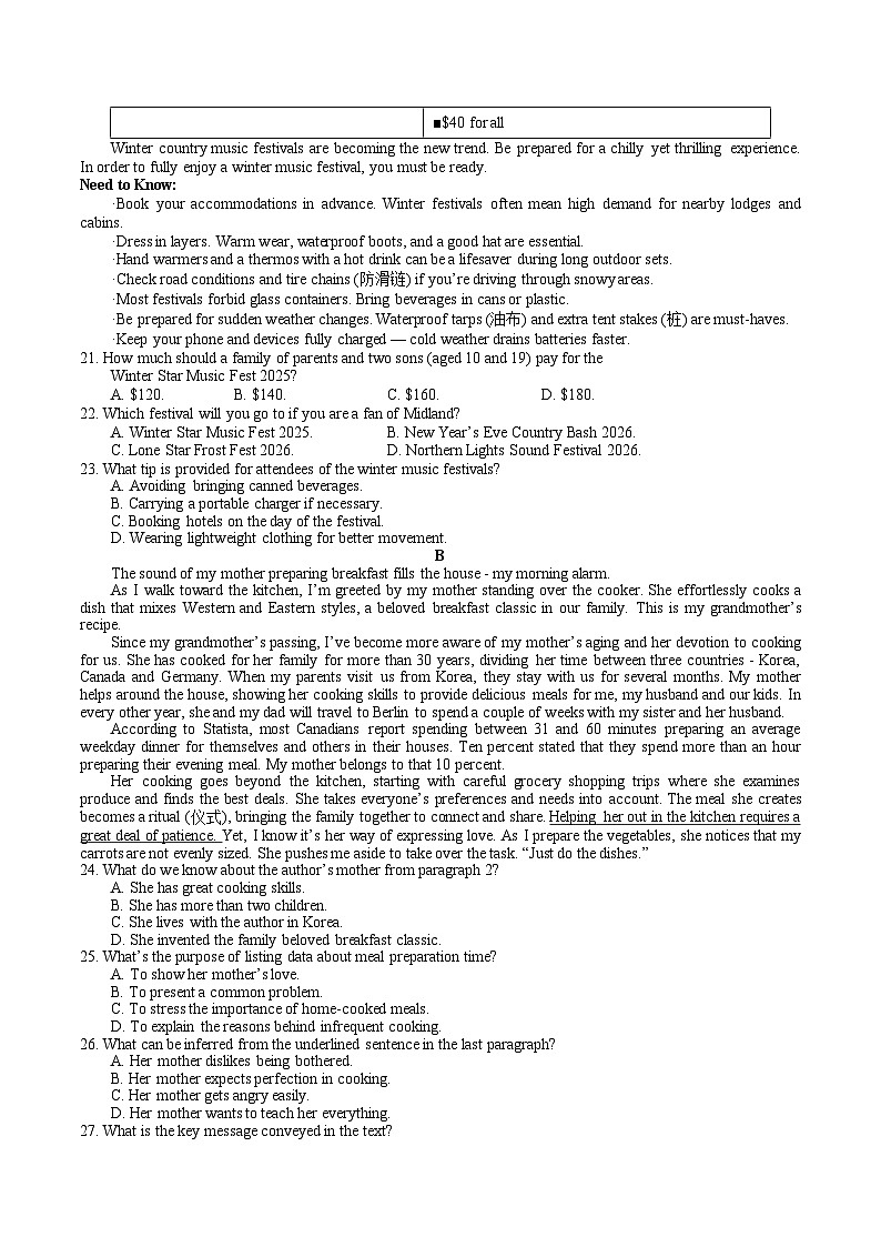 四川省射洪中学校2025-2026学年高一上学期12月期中考试（强实班）英语试卷）（含答案，无听力音频无听力原文）第3页
