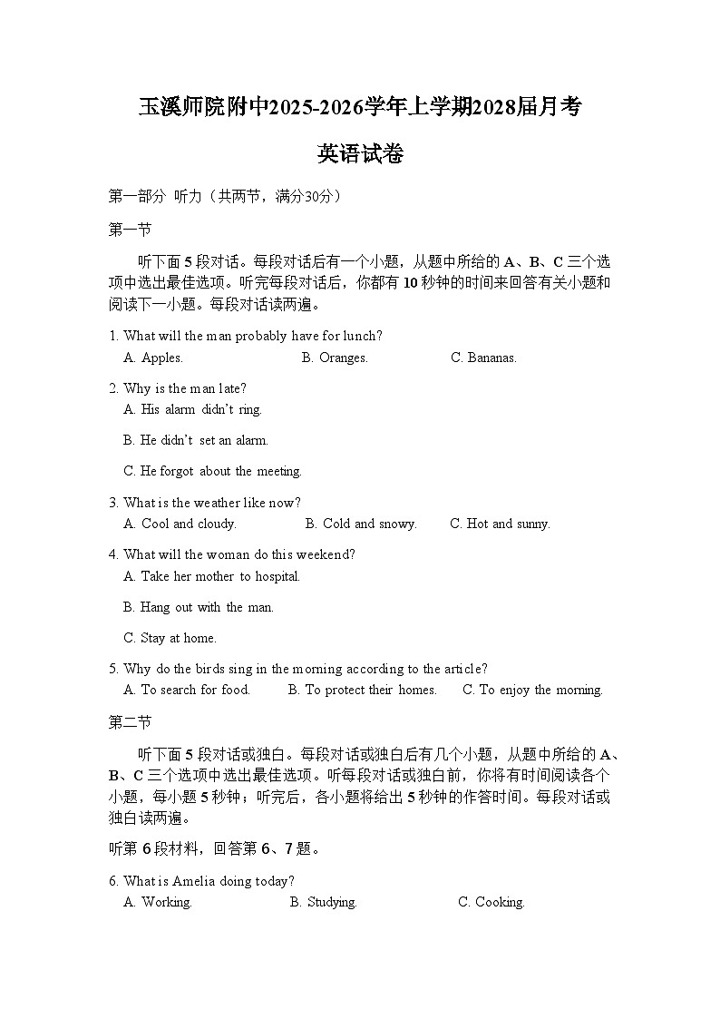 月考英语试卷 第1页