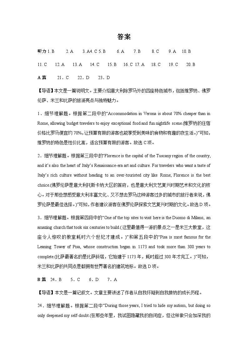 英语答案第1页