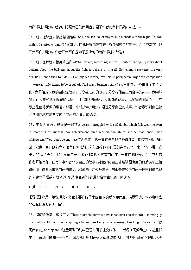 英语答案第2页