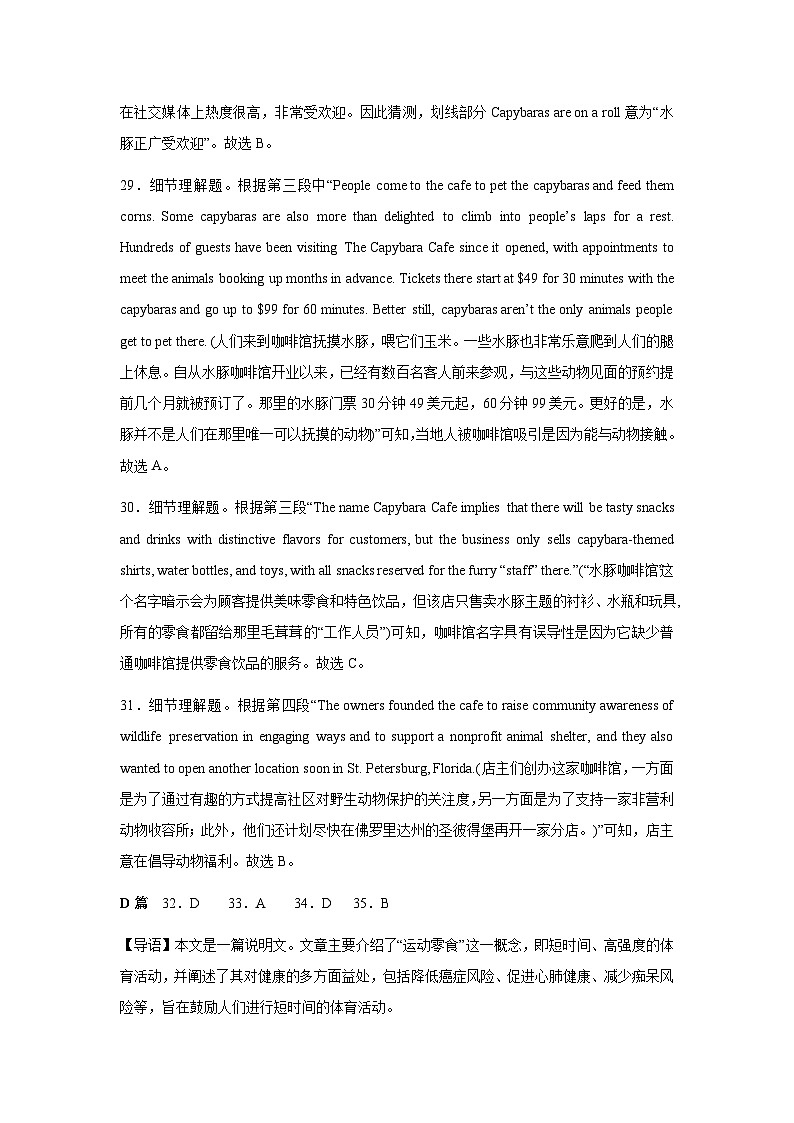 英语答案第3页