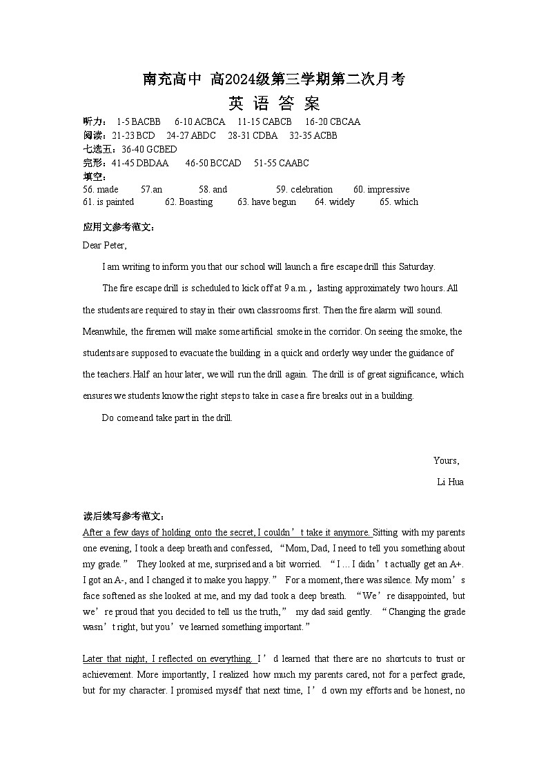12月月考命题答案定稿第1页