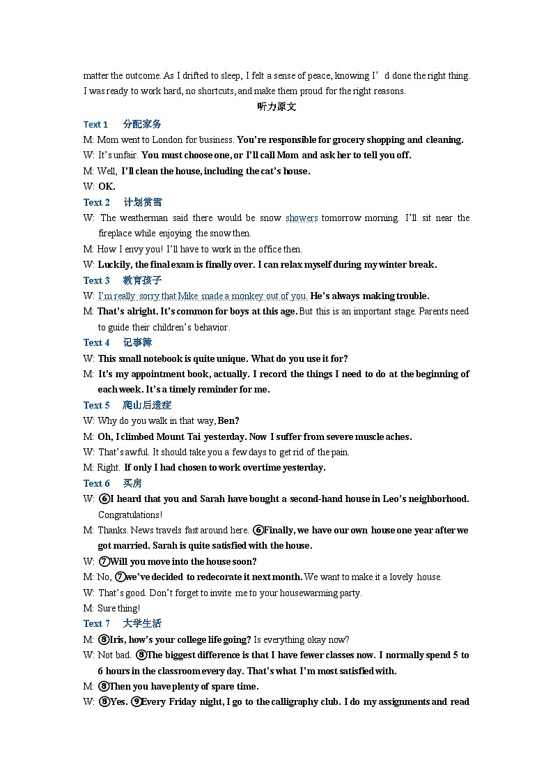 12月月考命题答案定稿第2页