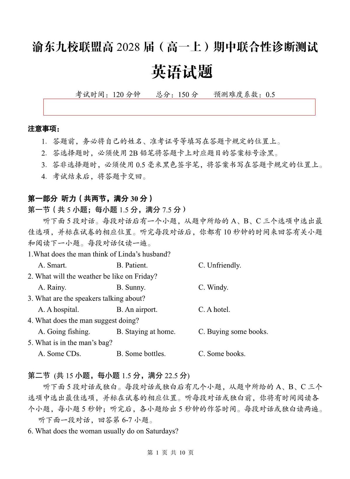 重庆市渝东九校联盟2025-2026学年高一上学期期中联合性诊断测试英语试卷（PDF版，含解析，无听力音频有听力原文）第1页
