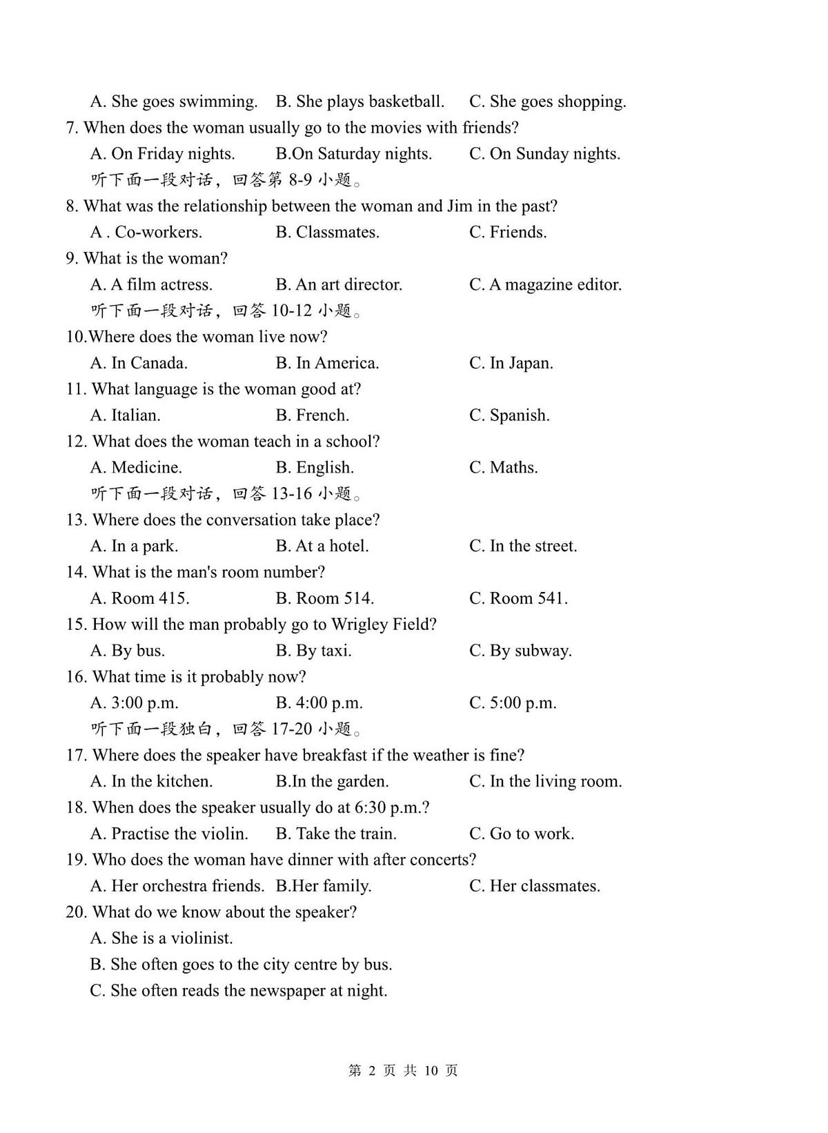 重庆市渝东九校联盟2025-2026学年高一上学期期中联合性诊断测试英语试卷（PDF版，含解析，无听力音频有听力原文）第2页