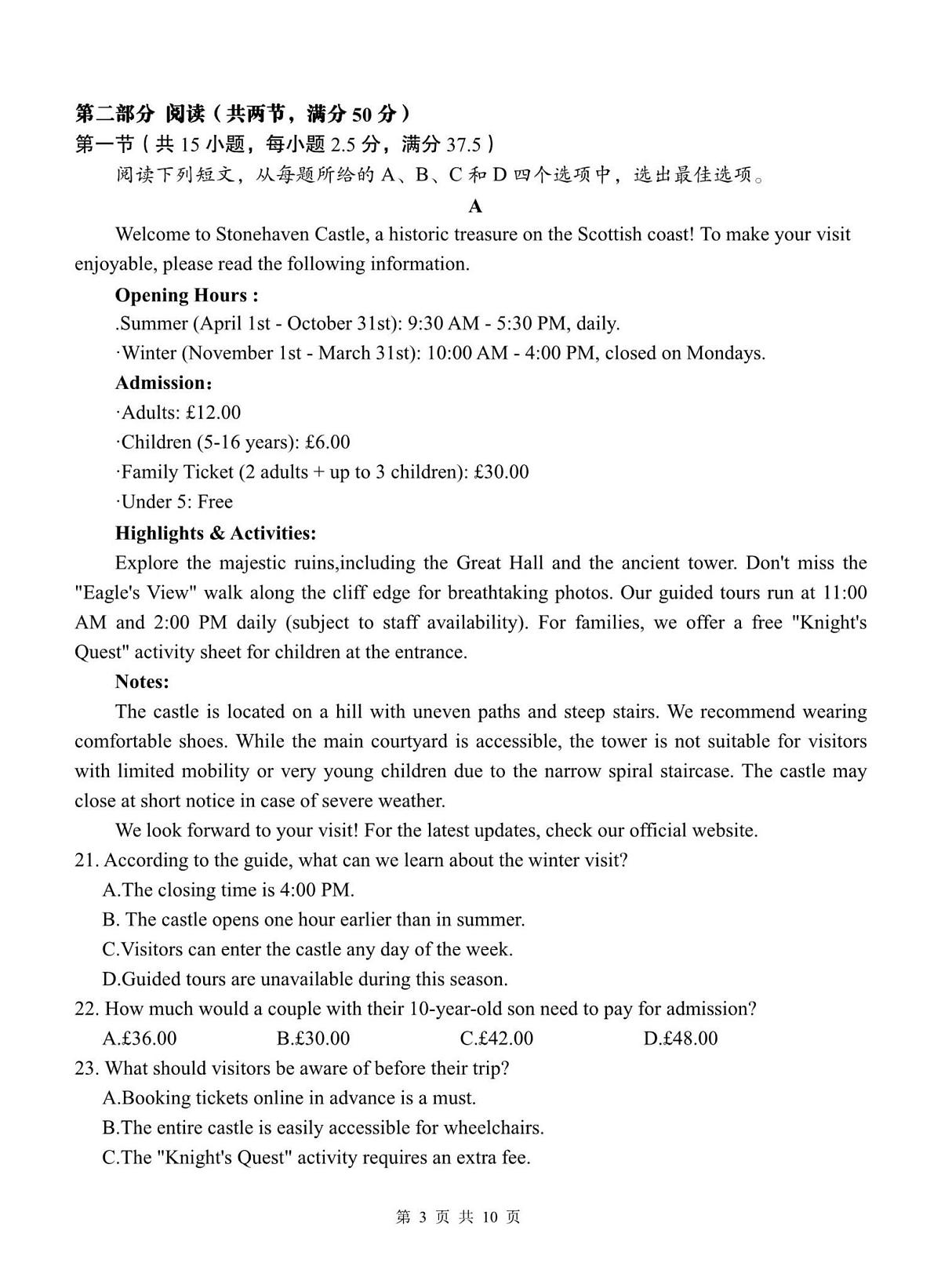 重庆市渝东九校联盟2025-2026学年高一上学期期中联合性诊断测试英语试卷（PDF版，含解析，无听力音频有听力原文）第3页