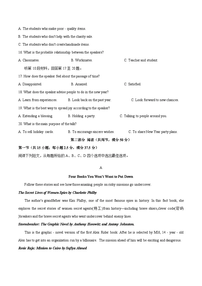 河北省名校联考2026届高三上学期12月联合调研测试 英语试卷（含答案）第3页