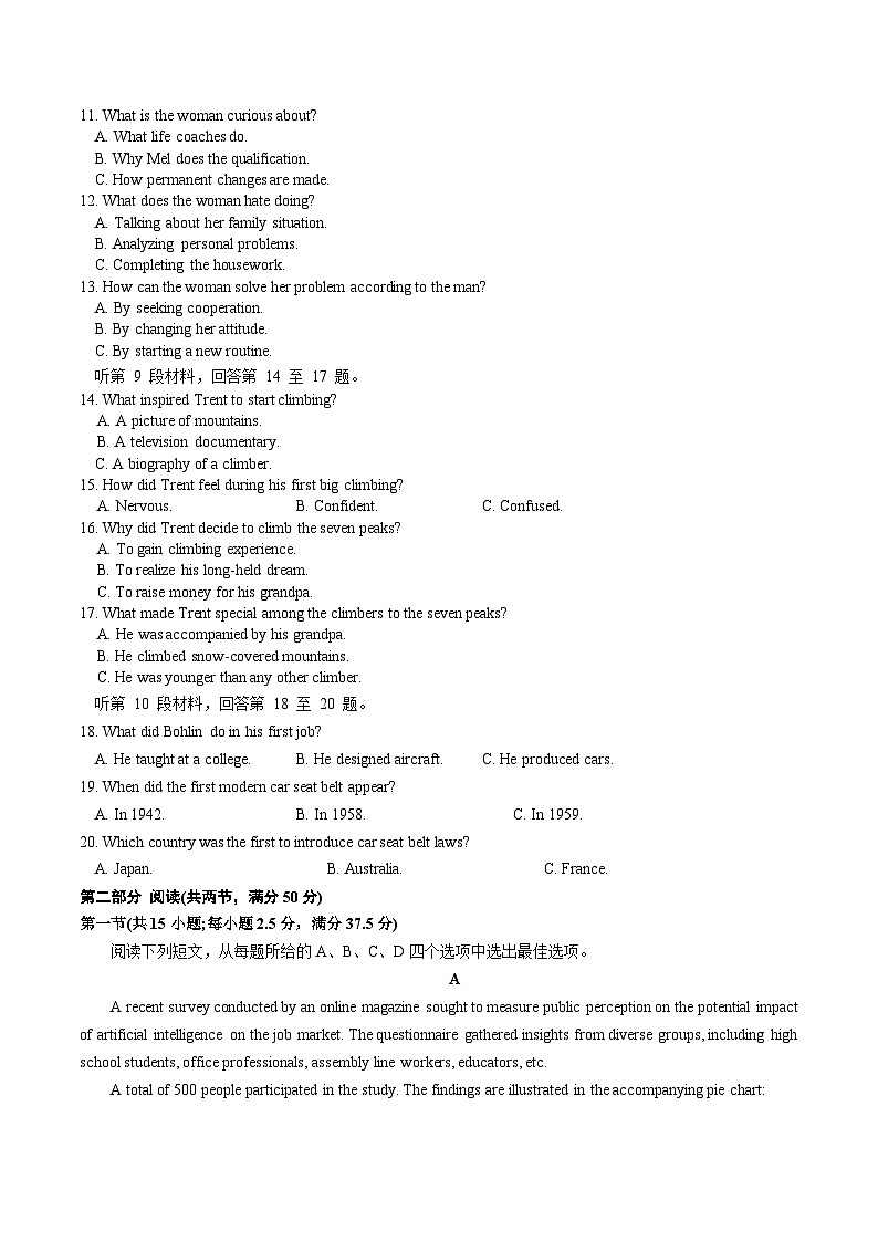 江苏省南京市七校2026届高三上学期12月期中学情调研 英语试卷（含答案）第2页