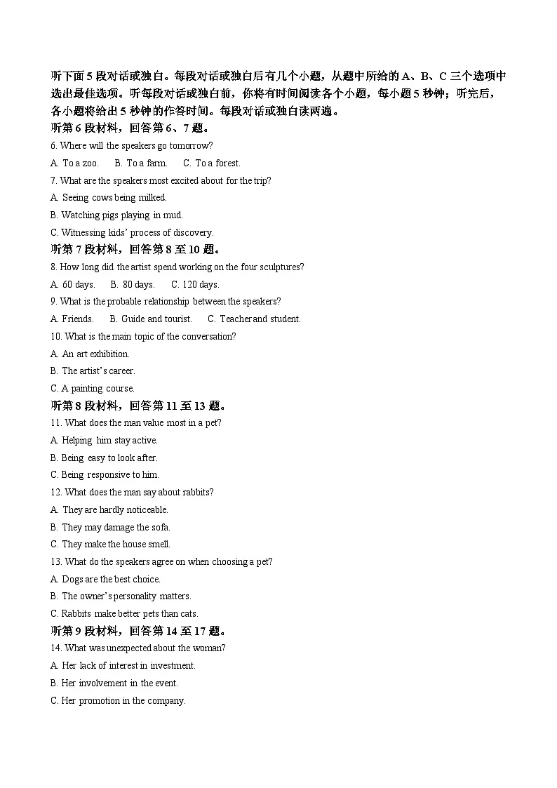 福建省全国名校联盟2026届高三上学期期中考试 英语试卷（含答案）第2页