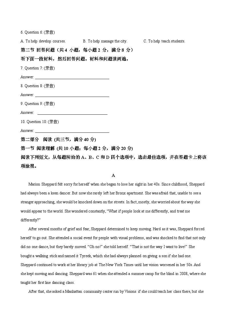 广东省佛山市S6高质量发展联盟2025-2026学年高二上学期期中联考英语试题（Word版附答案）第2页