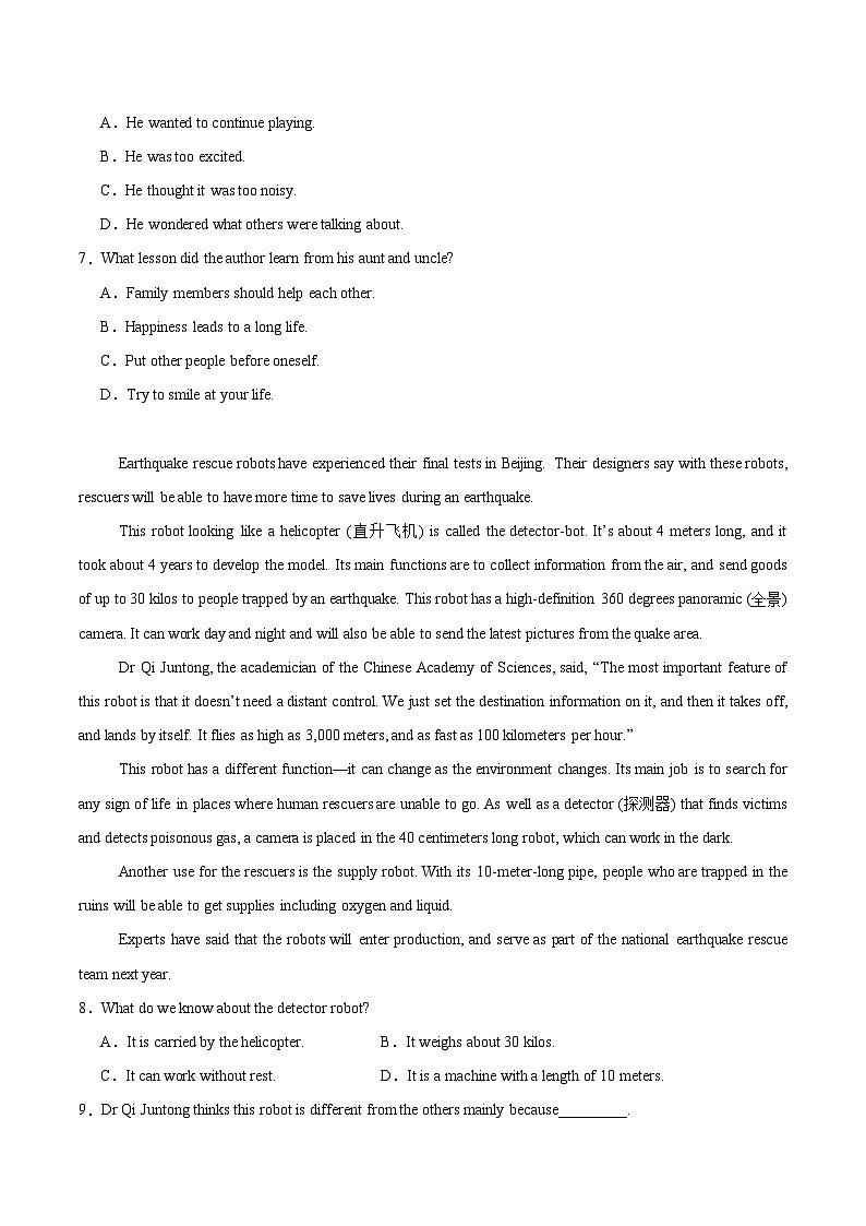 广东省茂名市2025-2026学年高一上学期期中考试英语试题（Word版附答案）第3页