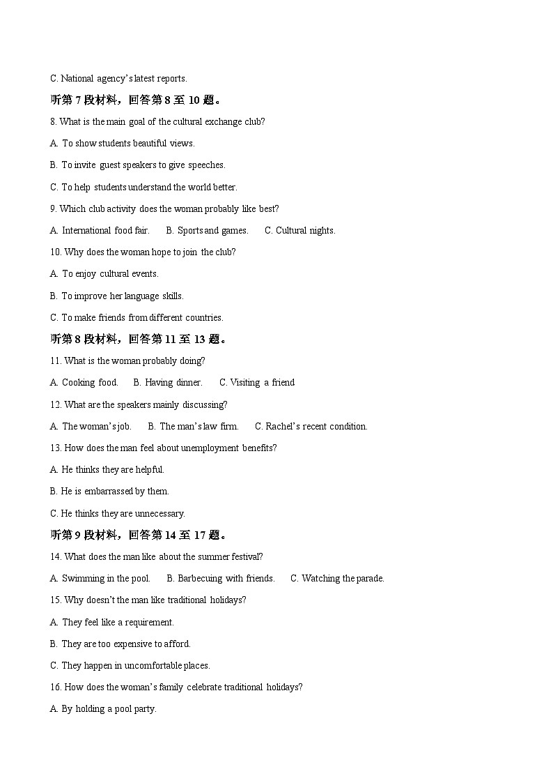 河南省郑州市十校2025-2026学年高二上学期11月期中联考英语试题（Word版附答案）第2页