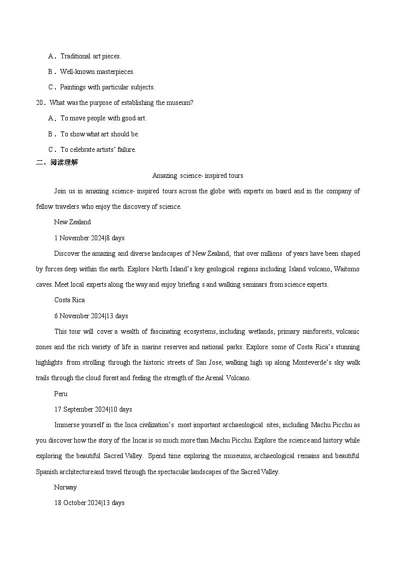 吉林地区普通高中友好学校联合体2025-2026学年高二上学期期中联考英语试卷（含答案）第3页