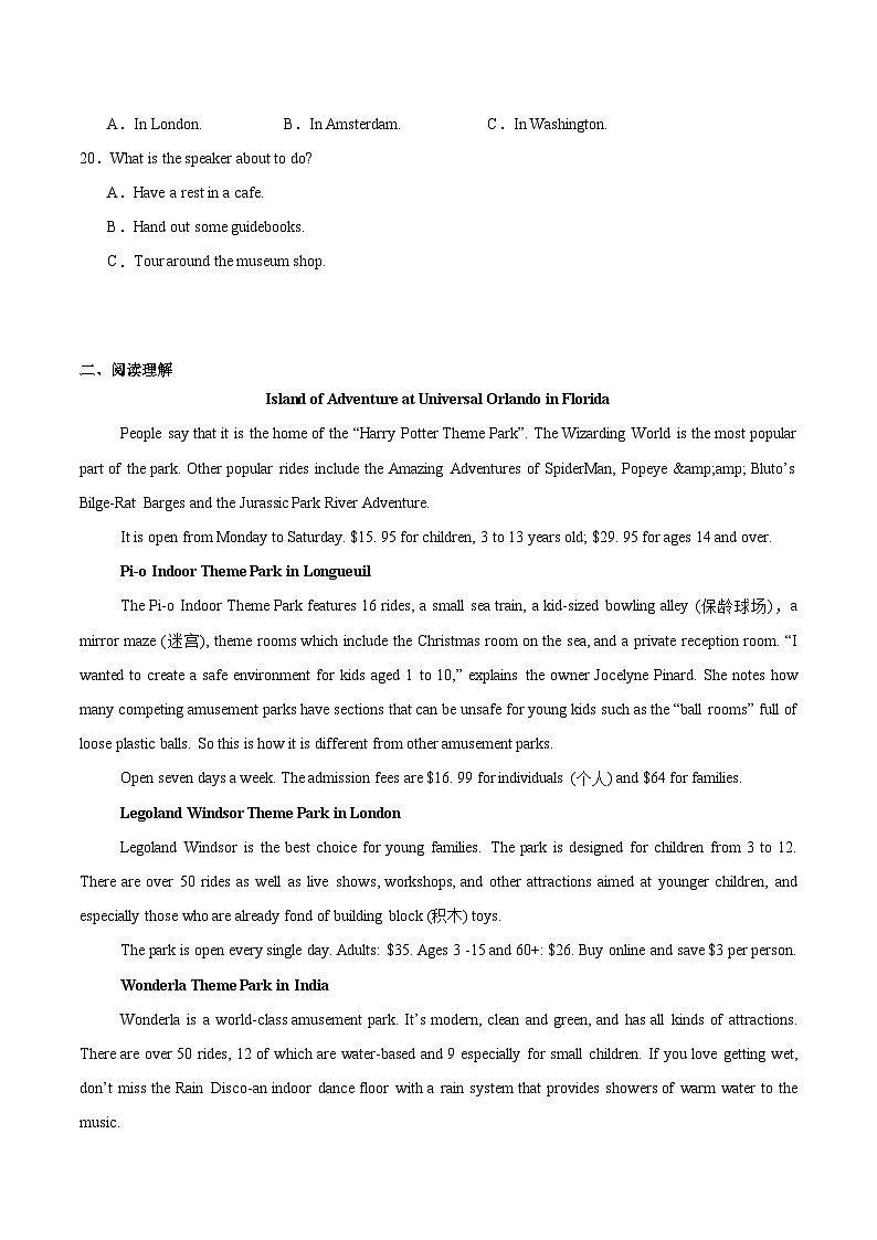 江苏省淮安市高中校协作体2025-2026学年高二上学期期中联考试题  英语  Word版含答案第3页