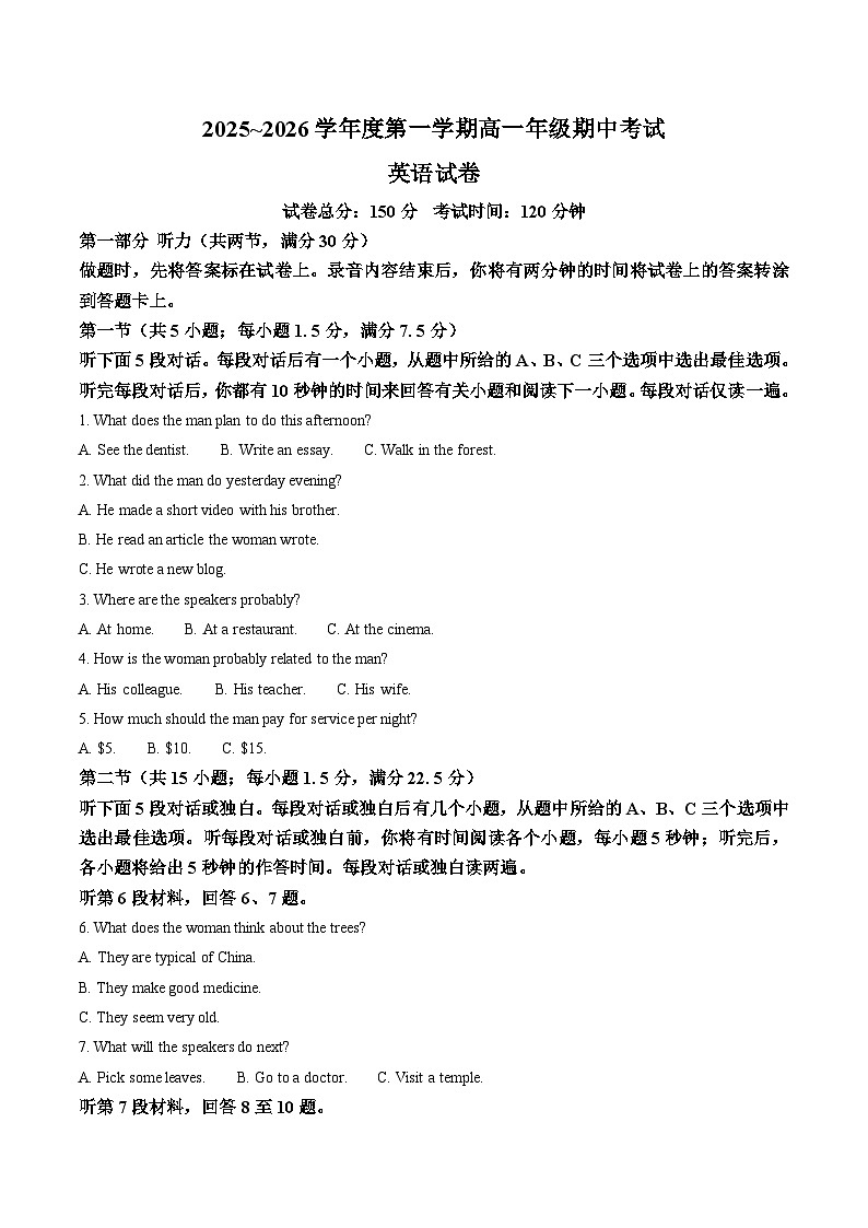 江苏省淮安市三校2025-2026学年高一上学期期中联考英语试题（Word版附答案）第1页