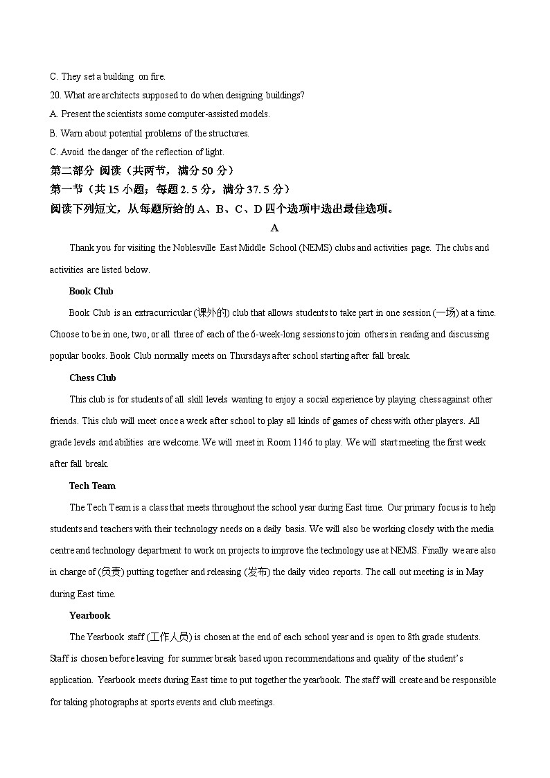 江苏省淮安市三校2025-2026学年高一上学期期中联考英语试题（Word版附答案）第3页