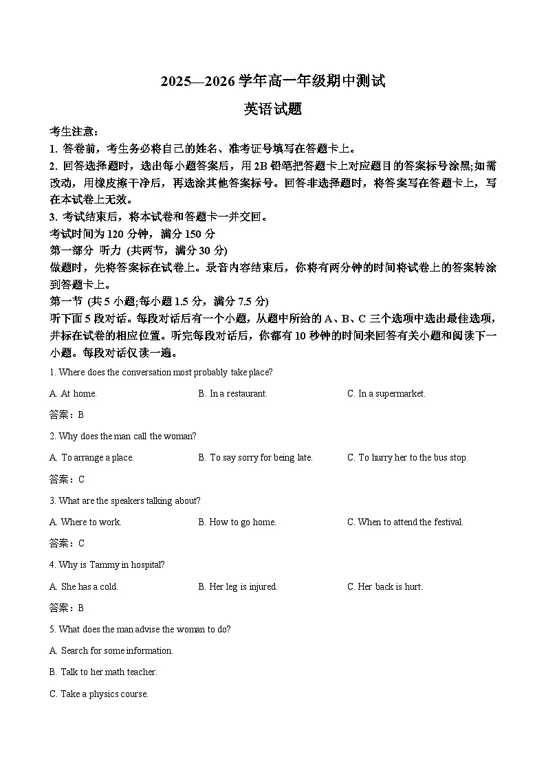 辽宁省点石联考2025-2026学年高一上学期11月期中测试英语试卷（含答案）第1页
