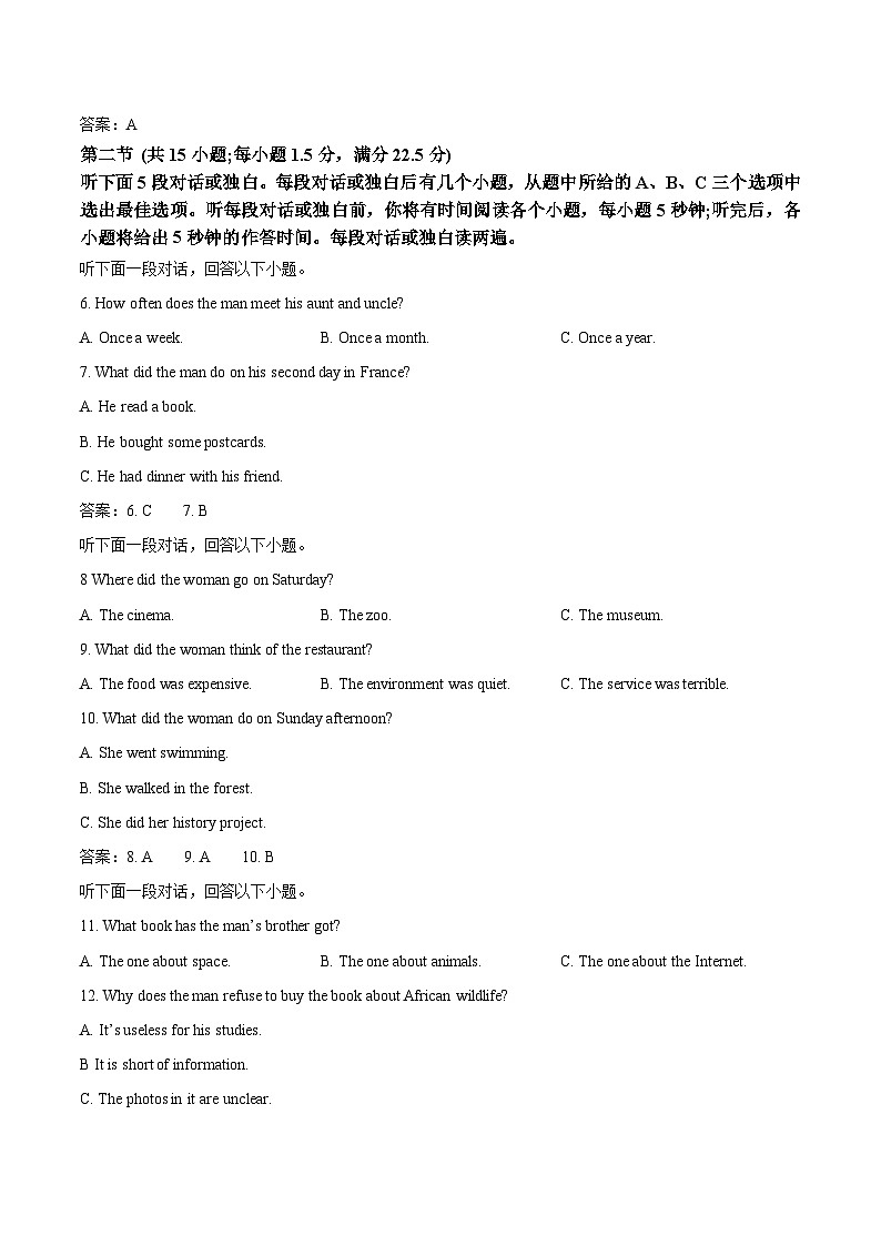 辽宁省点石联考2025-2026学年高一上学期11月期中测试英语试卷（含答案）第2页