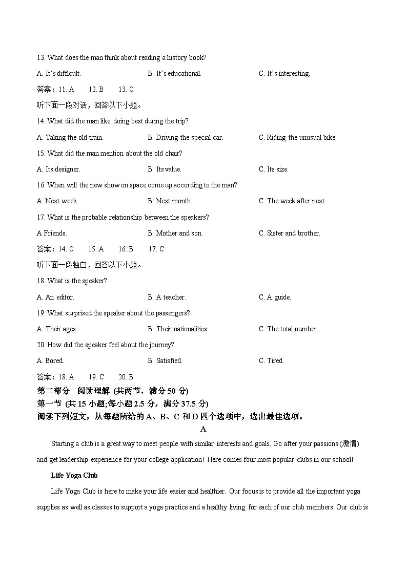 辽宁省点石联考2025-2026学年高一上学期11月期中测试英语试卷（含答案）第3页
