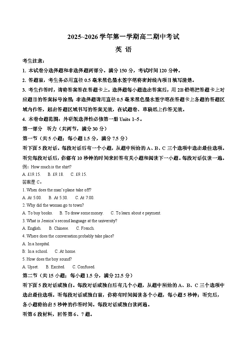 辽宁省锦州市省重点高中2025-2026学年高二上学期期中考试英语试题（Word版附答案）第1页