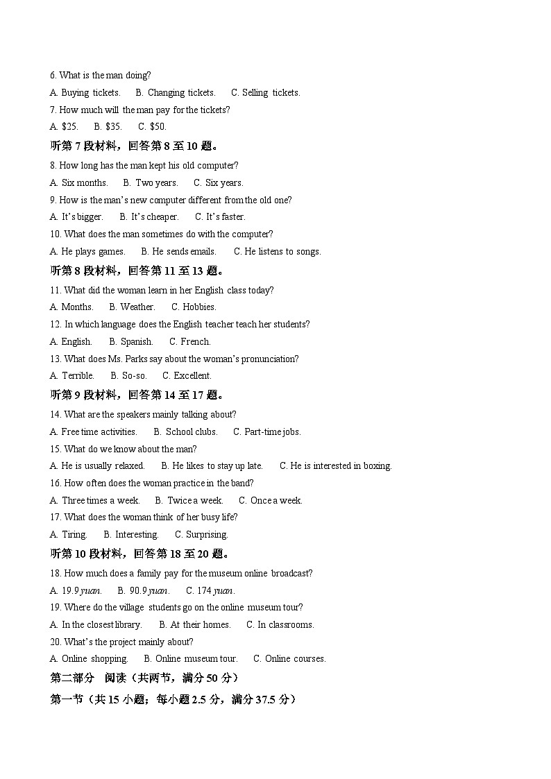 辽宁省锦州市省重点高中2025-2026学年高二上学期期中考试英语试题（Word版附答案）第2页