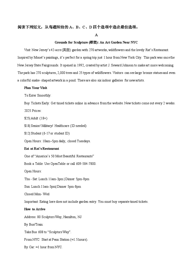 辽宁省锦州市省重点高中2025-2026学年高二上学期期中考试英语试题（Word版附答案）第3页