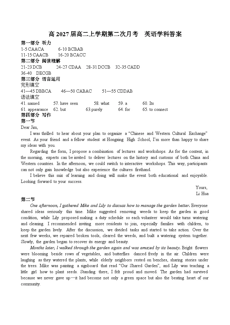 高2027届高二上英语月考2-答案6稿第1页