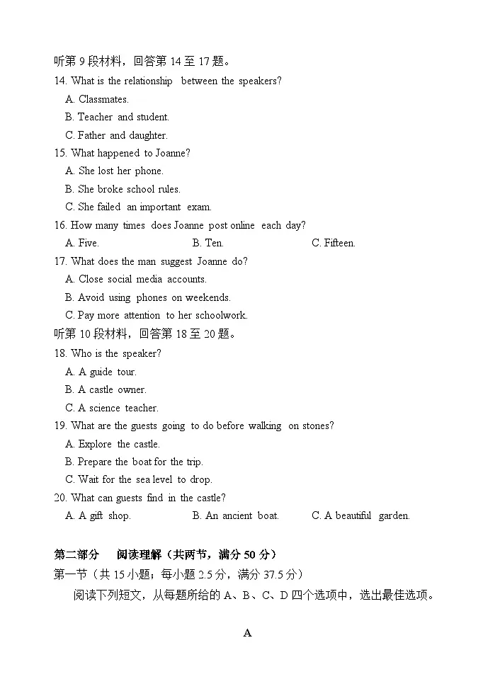 高2027届高二上英语月考2-试卷6稿第3页