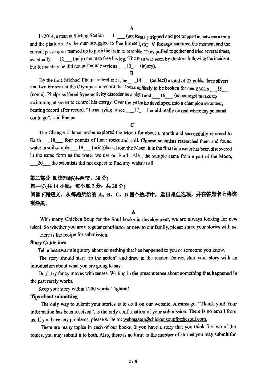 2025北京育才学校高三上12月月考英语试卷第2页