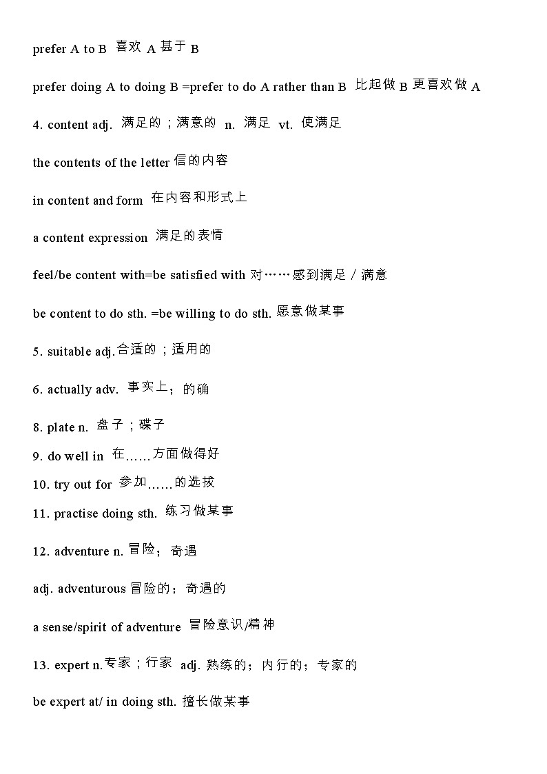 新人教版英语必修一 Unit1 知识点归纳+同步语法第2页