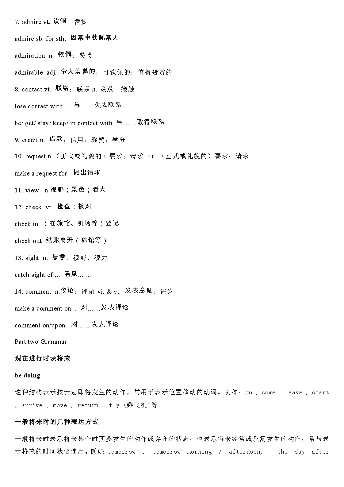 新人教版英语必修一 Unit2 知识点归纳+同步语法第2页