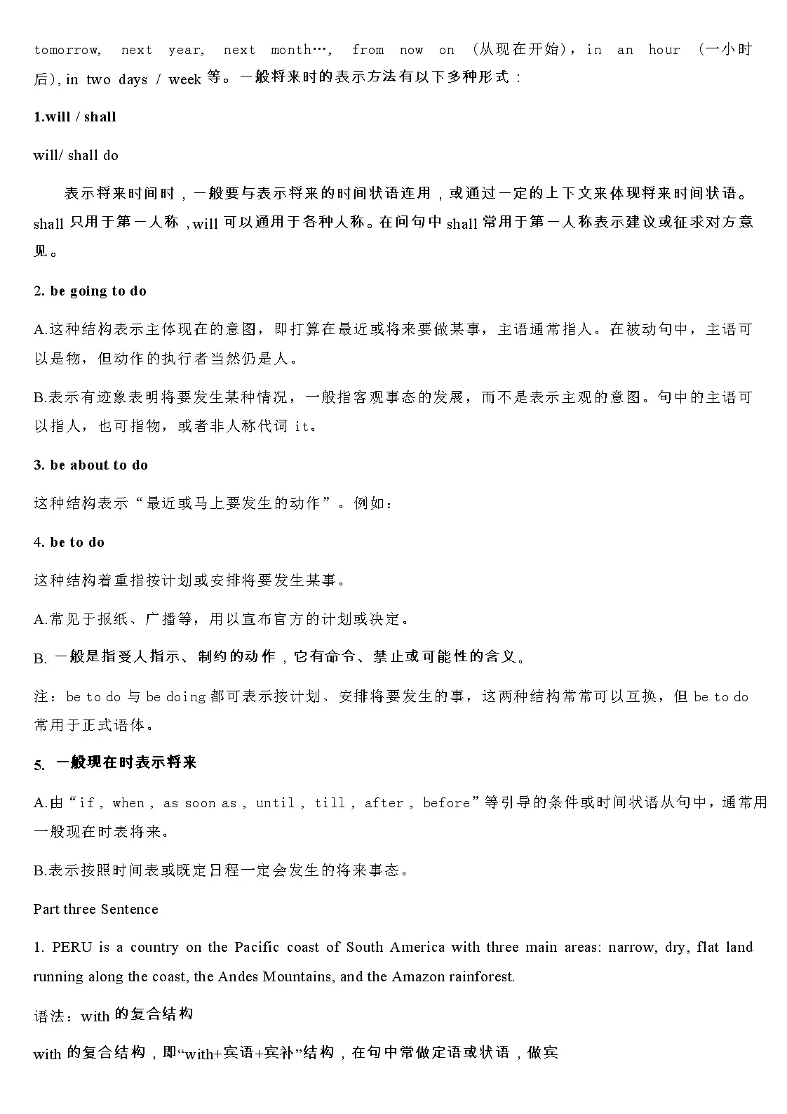 新人教版英语必修一 Unit2 知识点归纳+同步语法第3页