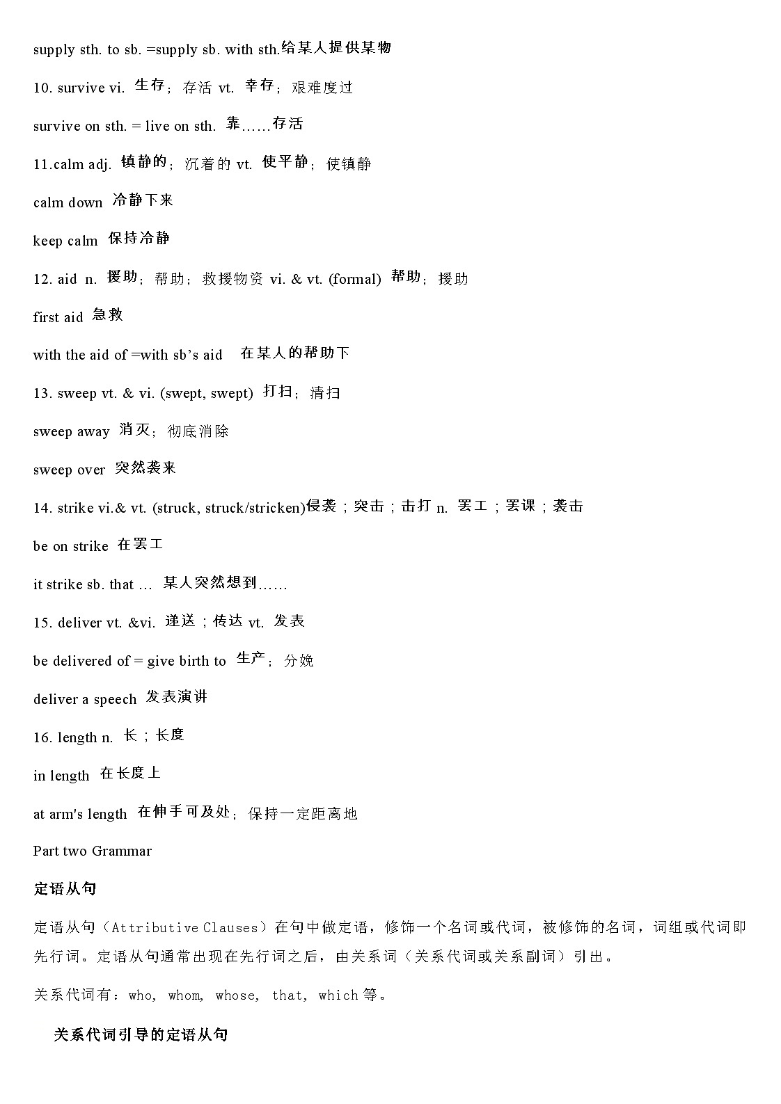 新人教版英语必修一 Unit4 知识点归纳+同步语法第2页