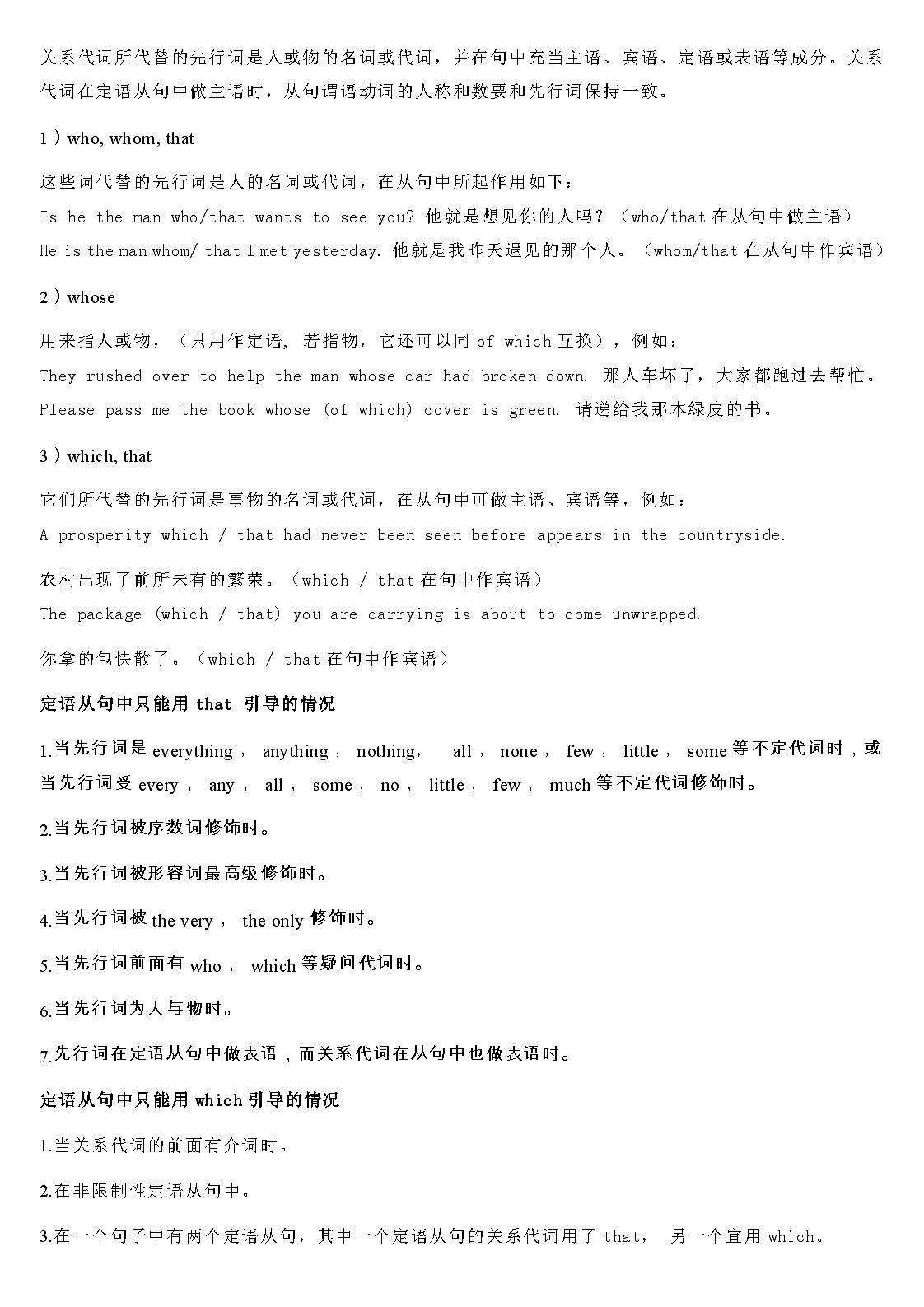新人教版英语必修一 Unit4 知识点归纳+同步语法第3页