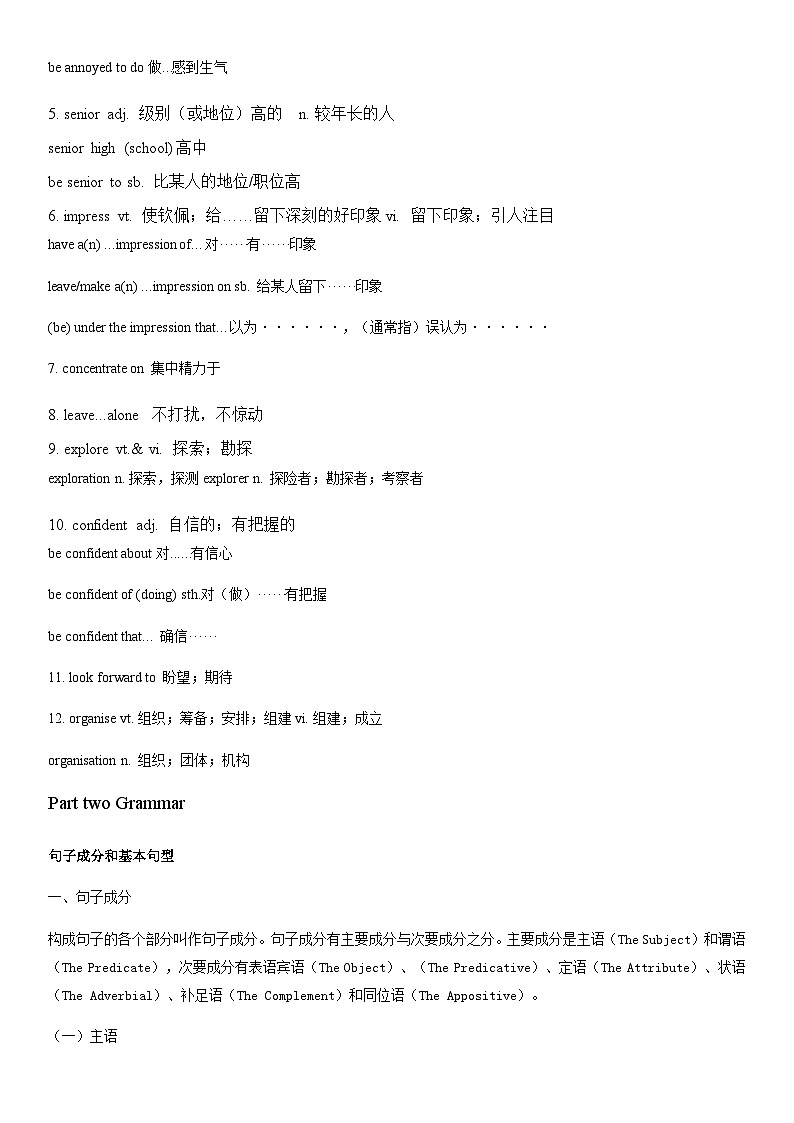 新人教版英语必修一 Welcome Unit知识点归纳+同步语法第2页