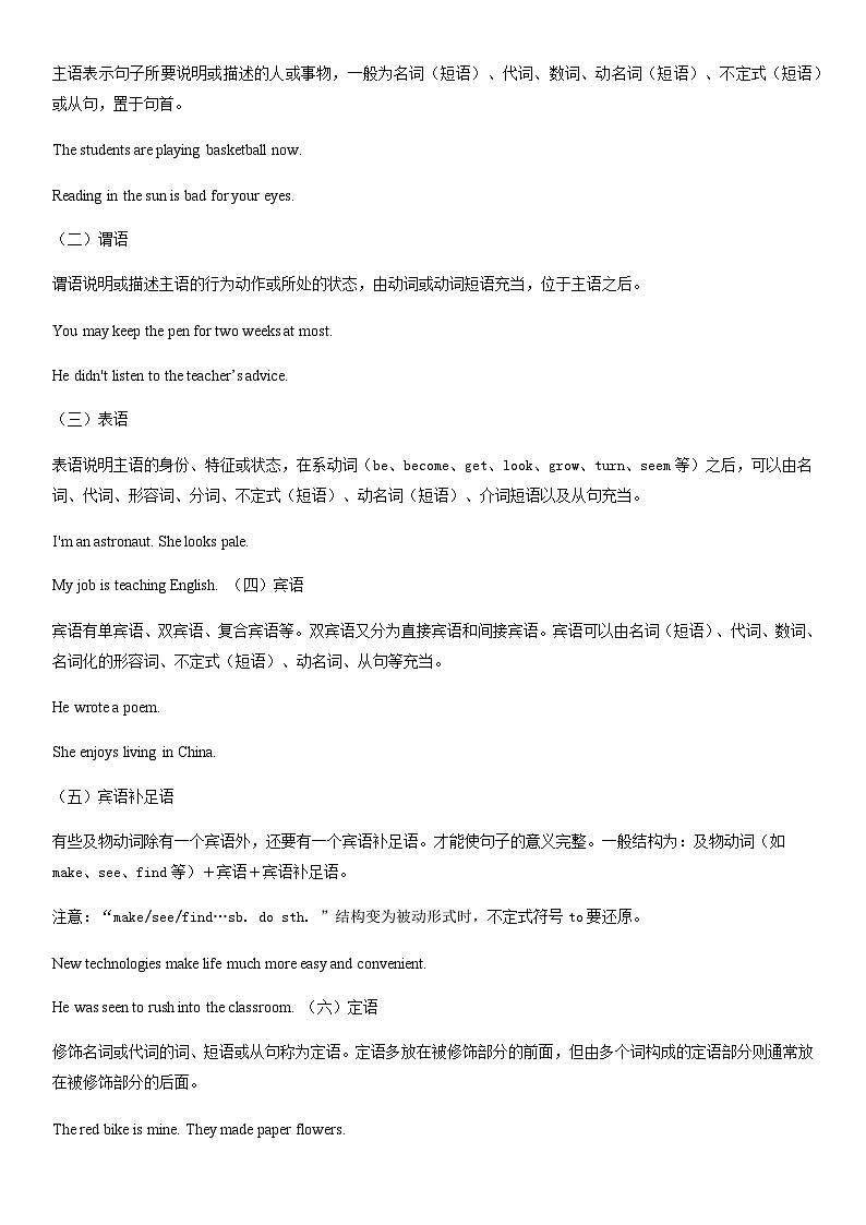 新人教版英语必修一 Welcome Unit知识点归纳+同步语法第3页