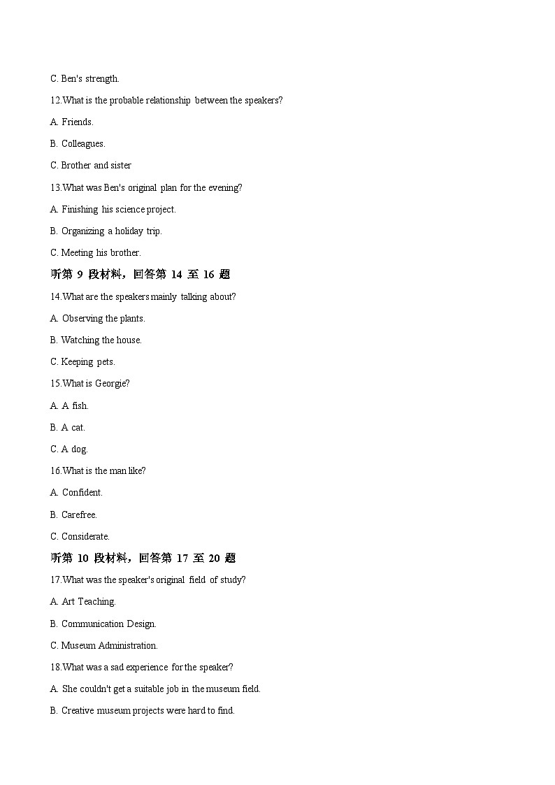 山东省日照市2026届高三上学期11月期中校际联合考试 英语试卷（含答案)第3页