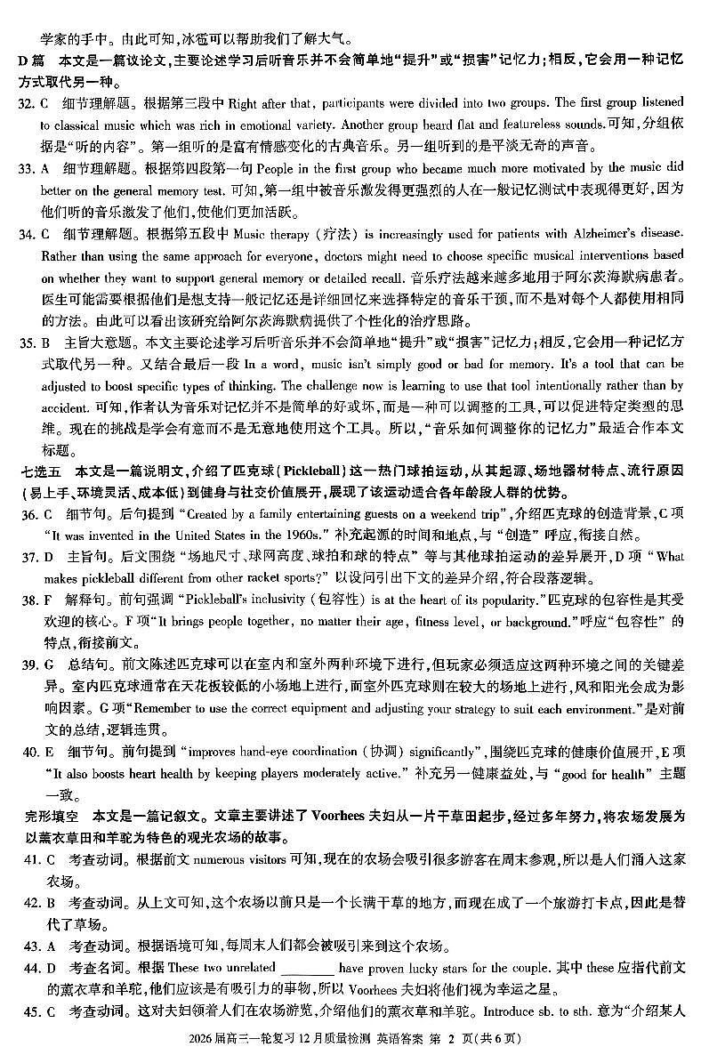 英语答案第2页
