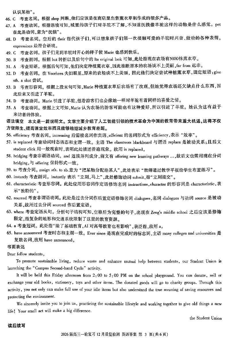 英语答案第3页