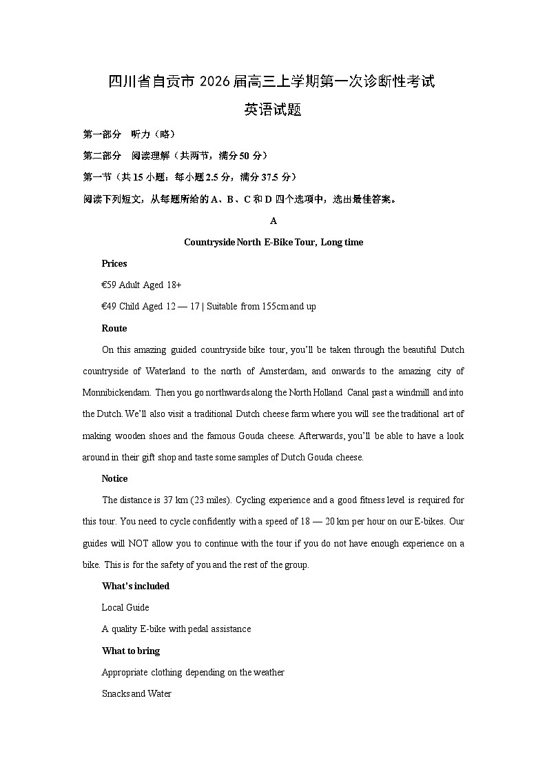 四川省自贡市2026届高三上学期第一次诊断性考试英语试卷（学生版）第1页