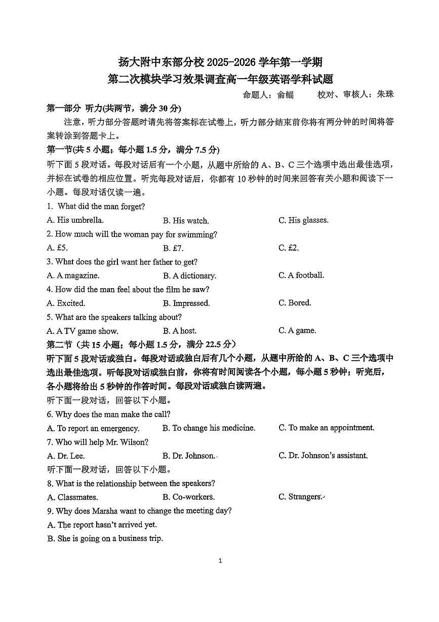 江苏省扬州大学附属中学东部分校2025-2026学年高一上学期12月月考英语试题第1页