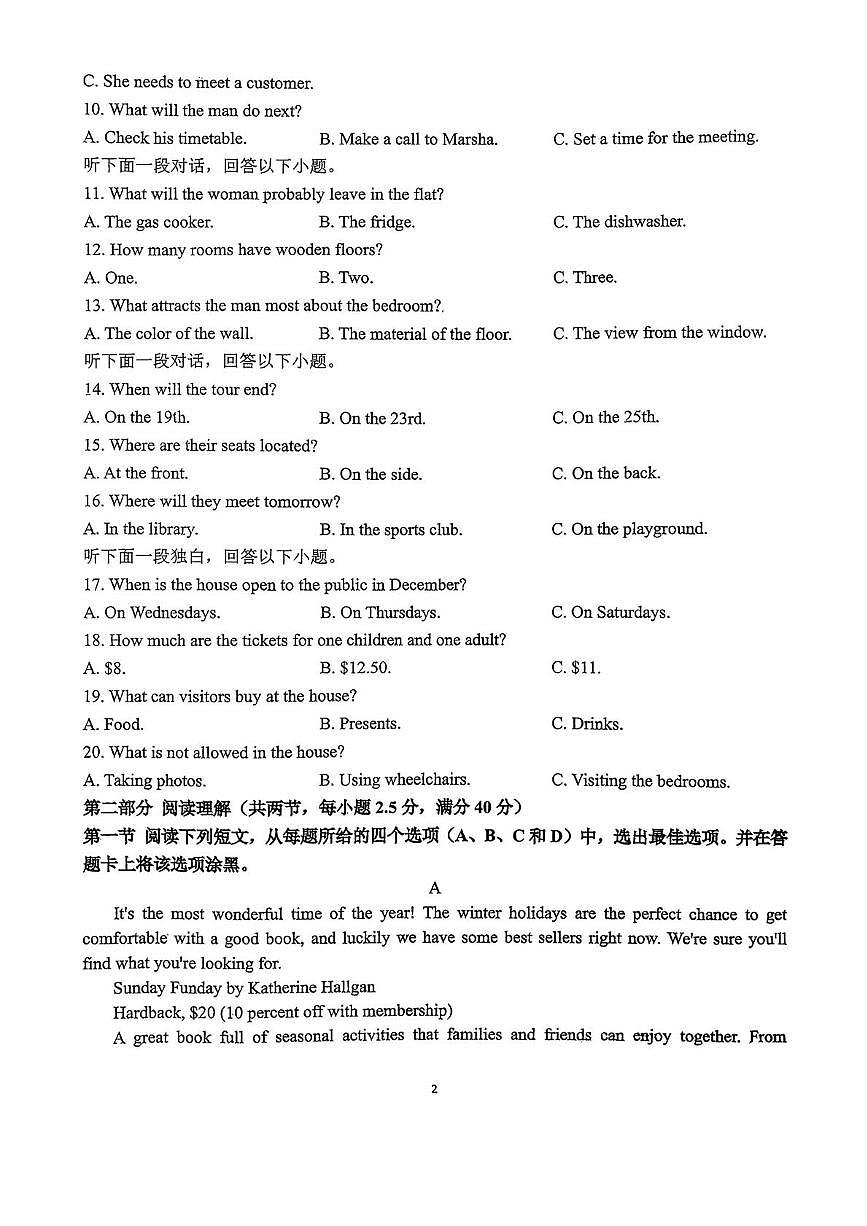江苏省扬州大学附属中学东部分校2025-2026学年高一上学期12月月考英语试题第2页