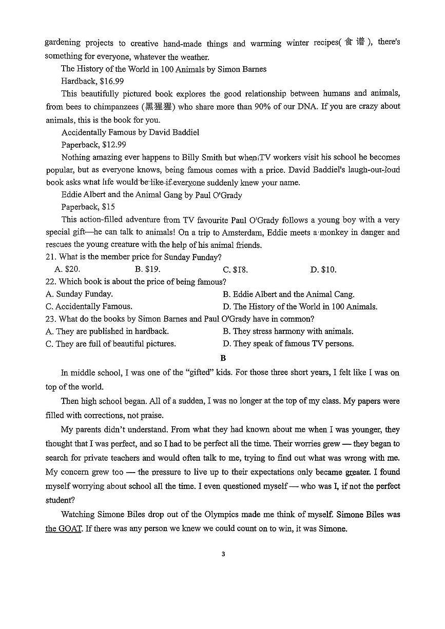 江苏省扬州大学附属中学东部分校2025-2026学年高一上学期12月月考英语试题第3页