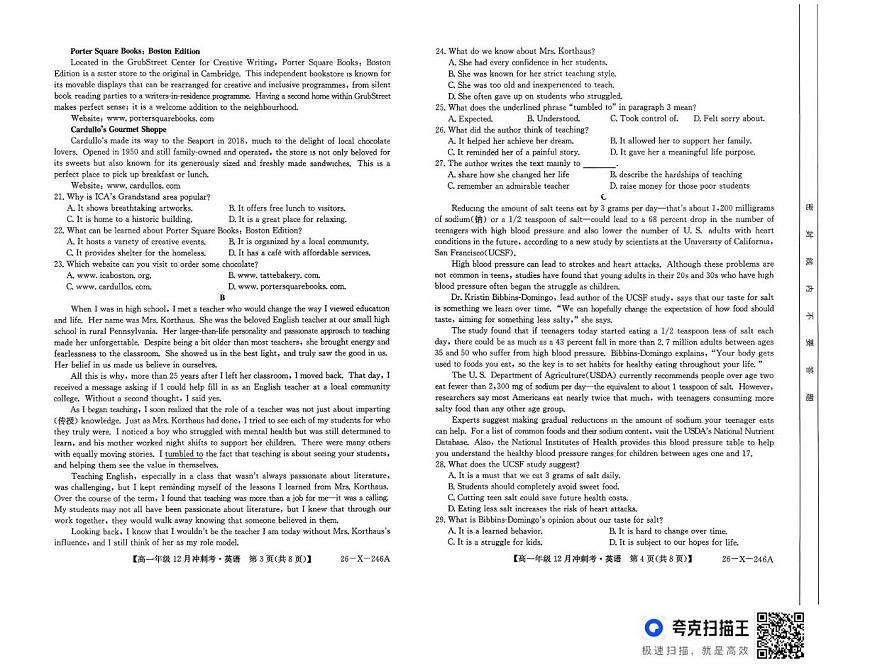 山西省吕梁市2025-2026学年高一上学期12月月考英语试题第2页