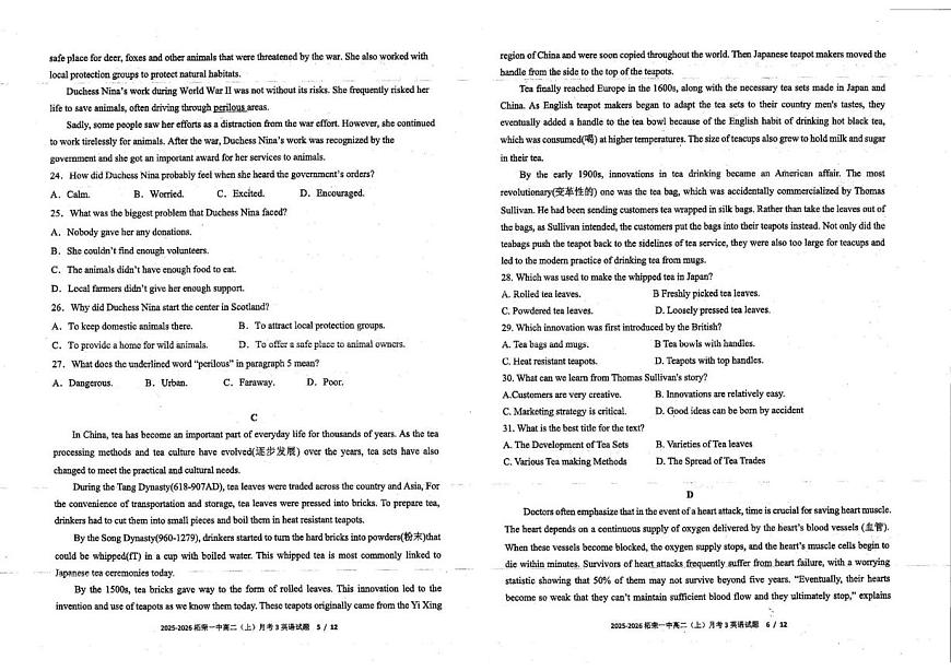 福建省宁德市柘荣县第一中学2025-2026学年高二上学期12月月考英语试题第3页